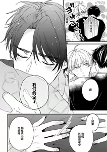 Page 182 of Osananajimi Honey Limited - preview thumbnail