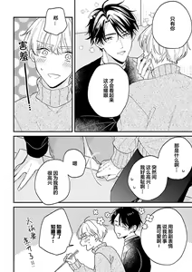 Page 184 of Osananajimi Honey Limited - preview thumbnail