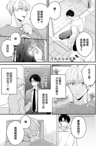 Page 188 of Osananajimi Honey Limited - preview thumbnail