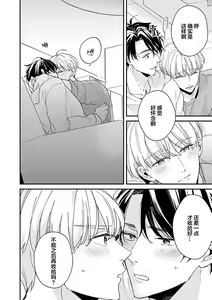 Page 193 of Osananajimi Honey Limited - preview thumbnail