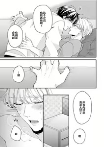 Page 194 of Osananajimi Honey Limited - preview thumbnail