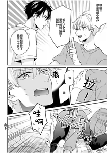 Page 22 of Osananajimi Honey Limited - preview thumbnail