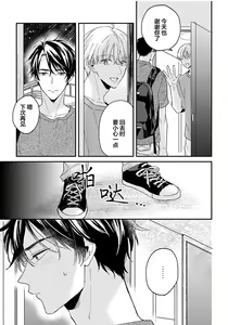 Page 52 of Osananajimi Honey Limited - preview thumbnail