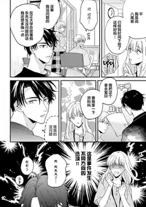 Page 57 of Osananajimi Honey Limited - preview thumbnail
