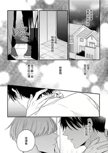 Page 98 of Osananajimi Honey Limited - preview thumbnail