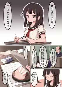 Page 14 of Portal Mitai na Yatsu 1-3 - preview thumbnail