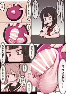 Page 30 of Portal Mitai na Yatsu 1-3 - preview thumbnail