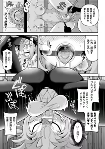 Page 16 of Futanari Kyou no Sakubou Zenpen | Futanarism Conspiracy Part I - preview thumbnail