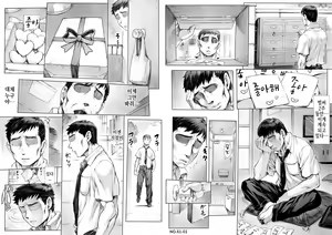 Page 27 of 「Tatsumaki Tennis♥」 | 「타츠마키 테니스♥」 - preview thumbnail