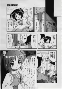Page 103 of COMIC Megaplus 2006-01 Vol. 27 - preview thumbnail