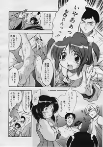 Page 104 of COMIC Megaplus 2006-01 Vol. 27 - preview thumbnail