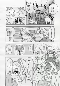 Page 120 of COMIC Megaplus 2006-01 Vol. 27 - preview thumbnail