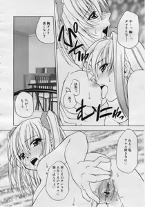 Page 126 of COMIC Megaplus 2006-01 Vol. 27 - preview thumbnail