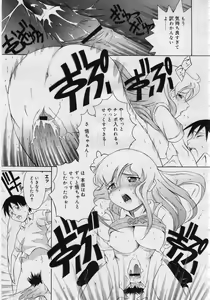 Page 147 of COMIC Megaplus 2006-01 Vol. 27 - preview thumbnail