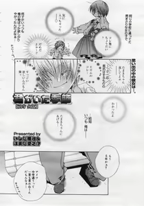 Page 152 of COMIC Megaplus 2006-01 Vol. 27 - preview thumbnail