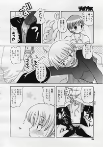 Page 192 of COMIC Megaplus 2006-01 Vol. 27 - preview thumbnail