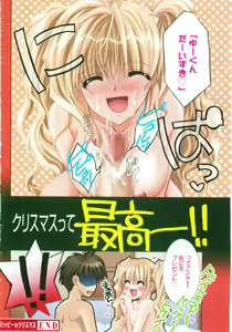 Page 204 of COMIC Megaplus 2006-01 Vol. 27 - preview thumbnail