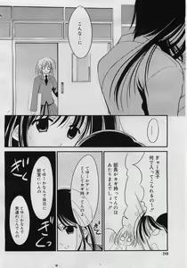 Page 246 of COMIC Megaplus 2006-01 Vol. 27 - preview thumbnail