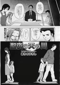 Page 265 of COMIC Megaplus 2006-01 Vol. 27 - preview thumbnail