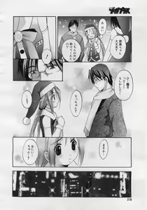 Page 268 of COMIC Megaplus 2006-01 Vol. 27 - preview thumbnail