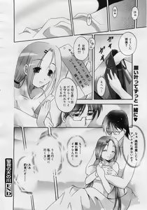 Page 280 of COMIC Megaplus 2006-01 Vol. 27 - preview thumbnail