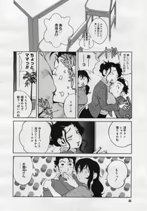 Page 28 of COMIC Megaplus 2006-01 Vol. 27 - preview thumbnail
