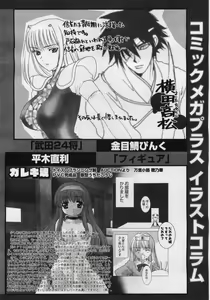 Page 304 of COMIC Megaplus 2006-01 Vol. 27 - preview thumbnail