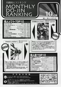 Page 312 of COMIC Megaplus 2006-01 Vol. 27 - preview thumbnail