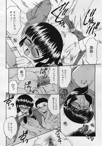 Page 332 of COMIC Megaplus 2006-01 Vol. 27 - preview thumbnail