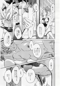 Page 341 of COMIC Megaplus 2006-01 Vol. 27 - preview thumbnail