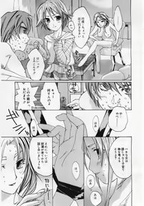 Page 345 of COMIC Megaplus 2006-01 Vol. 27 - preview thumbnail