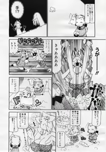 Page 380 of COMIC Megaplus 2006-01 Vol. 27 - preview thumbnail