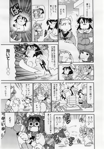 Page 381 of COMIC Megaplus 2006-01 Vol. 27 - preview thumbnail