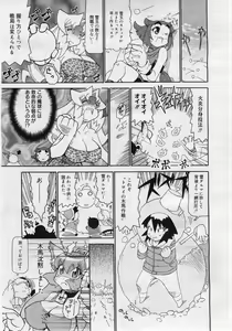 Page 383 of COMIC Megaplus 2006-01 Vol. 27 - preview thumbnail