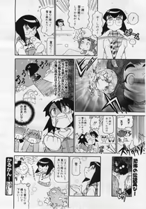 Page 384 of COMIC Megaplus 2006-01 Vol. 27 - preview thumbnail