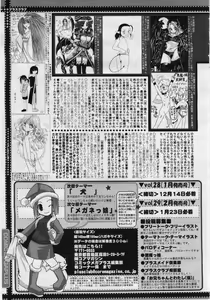 Page 391 of COMIC Megaplus 2006-01 Vol. 27 - preview thumbnail