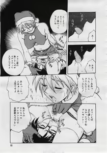 Page 51 of COMIC Megaplus 2006-01 Vol. 27 - preview thumbnail