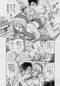 Page 54 of COMIC Megaplus 2006-01 Vol. 27 - preview thumbnail