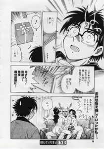 Page 56 of COMIC Megaplus 2006-01 Vol. 27 - preview thumbnail