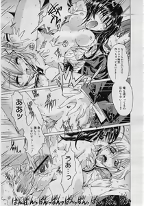 Page 95 of COMIC Megaplus 2006-01 Vol. 27 - preview thumbnail