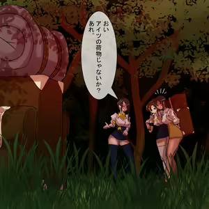 Page 21 of Koumon Kyuuin Mask - preview thumbnail