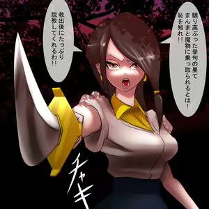 Page 26 of Koumon Kyuuin Mask - preview thumbnail