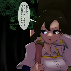 Page 38 of Koumon Kyuuin Mask - preview thumbnail