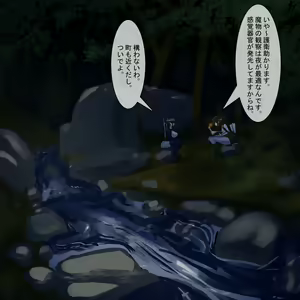 Page 64 of Koumon Kyuuin Mask - preview thumbnail