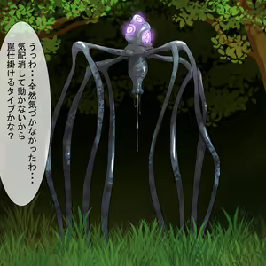 Page 7 of Koumon Kyuuin Mask - preview thumbnail