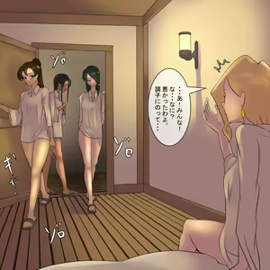 Page 97 of Koumon Kyuuin Mask - preview thumbnail