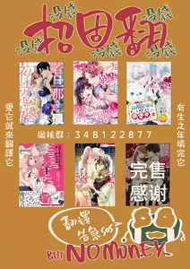 Page 14 of Sokubaku-kei Kareshi to Yakimochi Ecchi | 来自束缚系男友的吃醋色色 - preview thumbnail