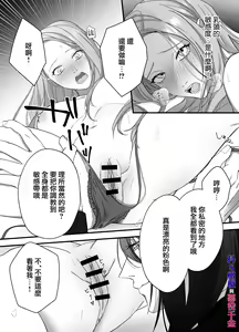 Page 16 of doS situ ke kakari to akuyaku reizyou～ akuyaku reizyou ni tensei si tara nentyaku kei kyouiku kakari ni yotogi no o sahou wo oso waru koto ni nari masi ta～｜抖S调教师与恶役千金 - preview thumbnail