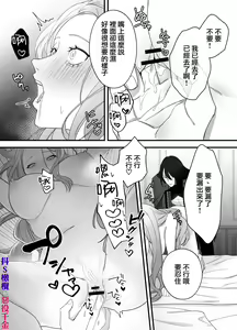 Page 29 of doS situ ke kakari to akuyaku reizyou～ akuyaku reizyou ni tensei si tara nentyaku kei kyouiku kakari ni yotogi no o sahou wo oso waru koto ni nari masi ta～｜抖S调教师与恶役千金 - preview thumbnail