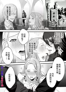Page 35 of doS situ ke kakari to akuyaku reizyou～ akuyaku reizyou ni tensei si tara nentyaku kei kyouiku kakari ni yotogi no o sahou wo oso waru koto ni nari masi ta～｜抖S调教师与恶役千金 - preview thumbnail